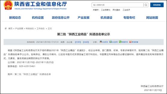 操動機(jī)構(gòu)CYA系列液壓碟簧操動機(jī)構(gòu) 榮獲 “陜西工業(yè)精品”稱號