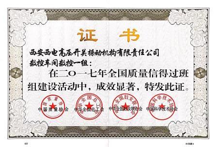 國(guó)優(yōu)信組