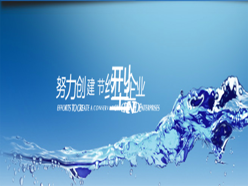 重慶自來(lái)水有限公司